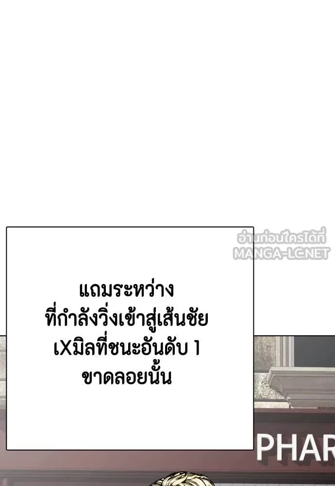Bullying Is Too Good At Martial Arts หมาหัวเน่าเก๋าเกินไป ตอนที่ 121 หน้า 66