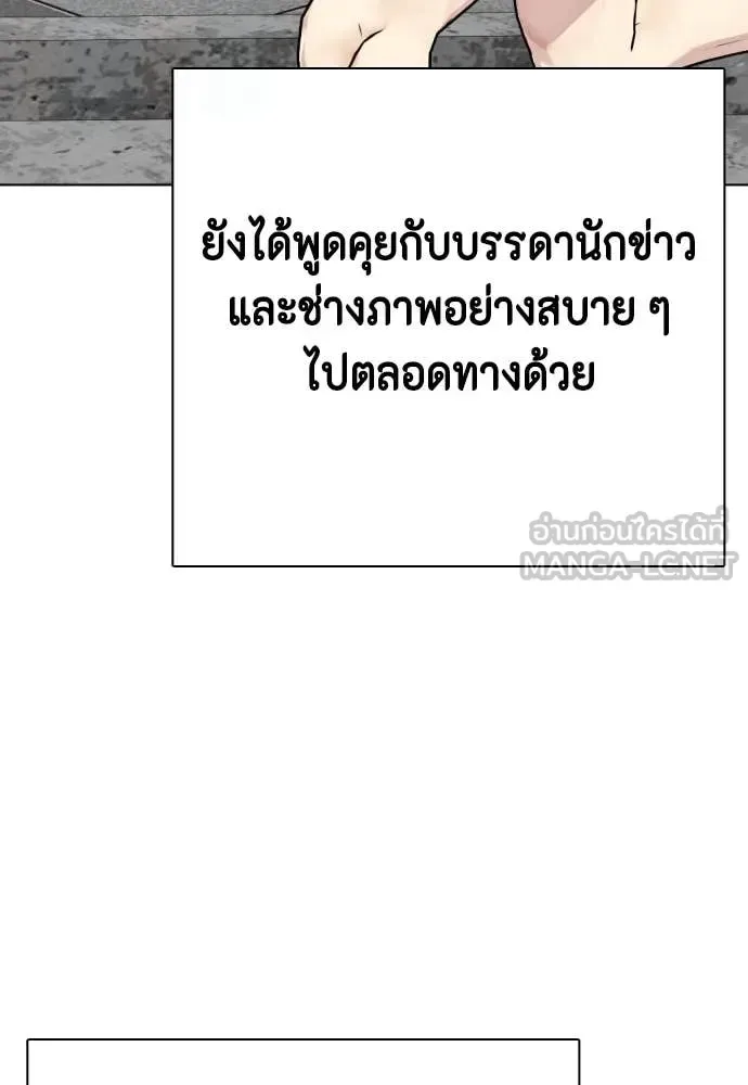 Bullying Is Too Good At Martial Arts หมาหัวเน่าเก๋าเกินไป ตอนที่ 121 หน้า 68