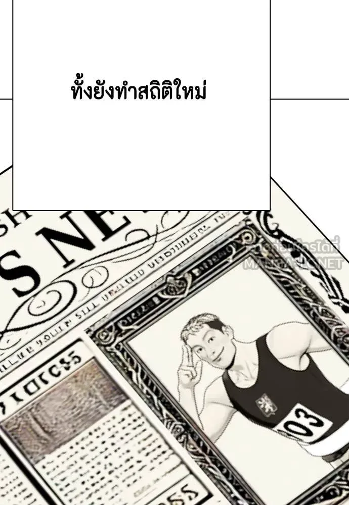 Bullying Is Too Good At Martial Arts หมาหัวเน่าเก๋าเกินไป ตอนที่ 121 หน้า 69