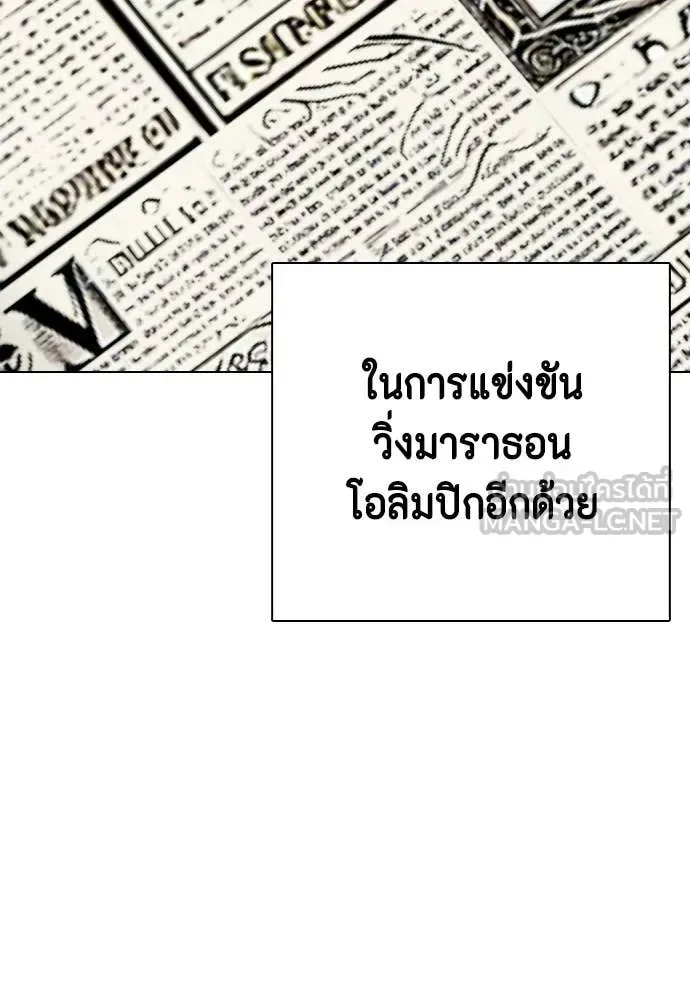 Bullying Is Too Good At Martial Arts หมาหัวเน่าเก๋าเกินไป ตอนที่ 121 หน้า 70