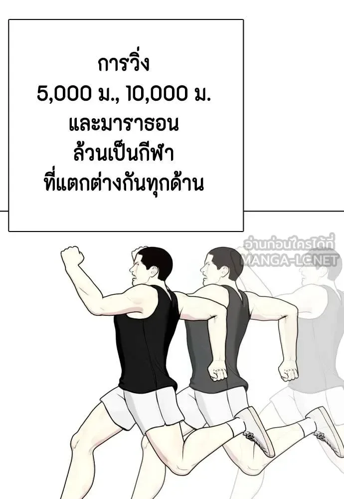 Bullying Is Too Good At Martial Arts หมาหัวเน่าเก๋าเกินไป ตอนที่ 121 หน้า 71