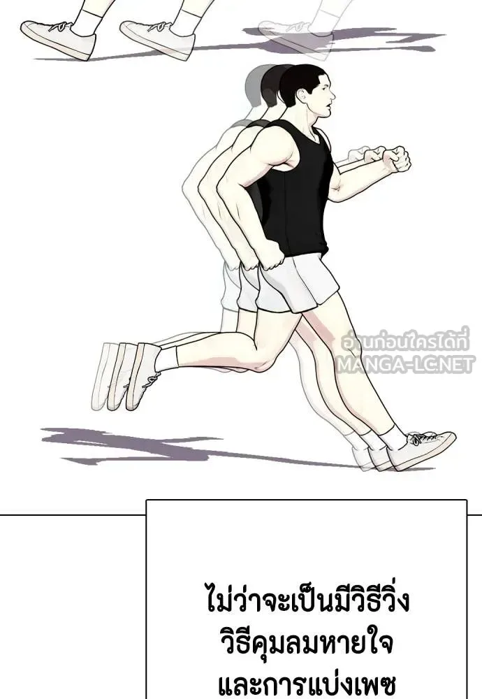 Bullying Is Too Good At Martial Arts หมาหัวเน่าเก๋าเกินไป ตอนที่ 121 หน้า 72