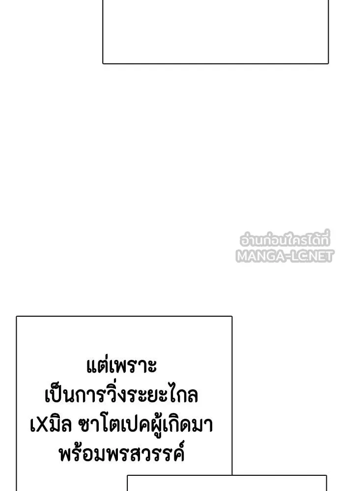 Bullying Is Too Good At Martial Arts หมาหัวเน่าเก๋าเกินไป ตอนที่ 121 หน้า 73