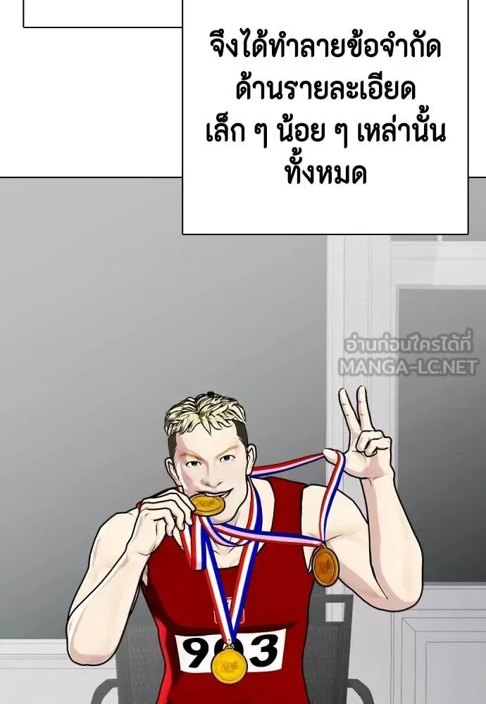 Bullying Is Too Good At Martial Arts หมาหัวเน่าเก๋าเกินไป ตอนที่ 121 หน้า 74