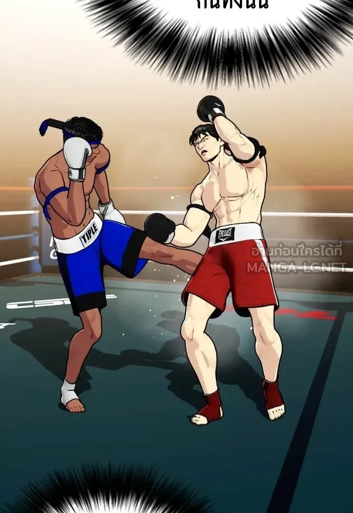 Bullying Is Too Good At Martial Arts หมาหัวเน่าเก๋าเกินไป ตอนที่ 121 หน้า 8
