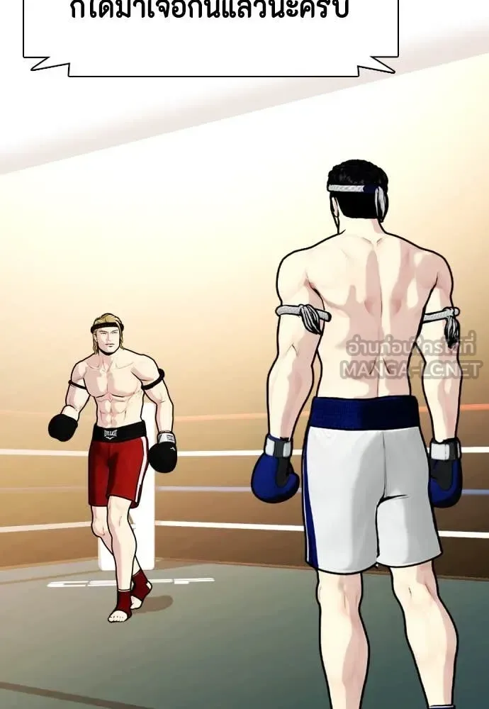 Bullying Is Too Good At Martial Arts หมาหัวเน่าเก๋าเกินไป ตอนที่ 121 หน้า 81