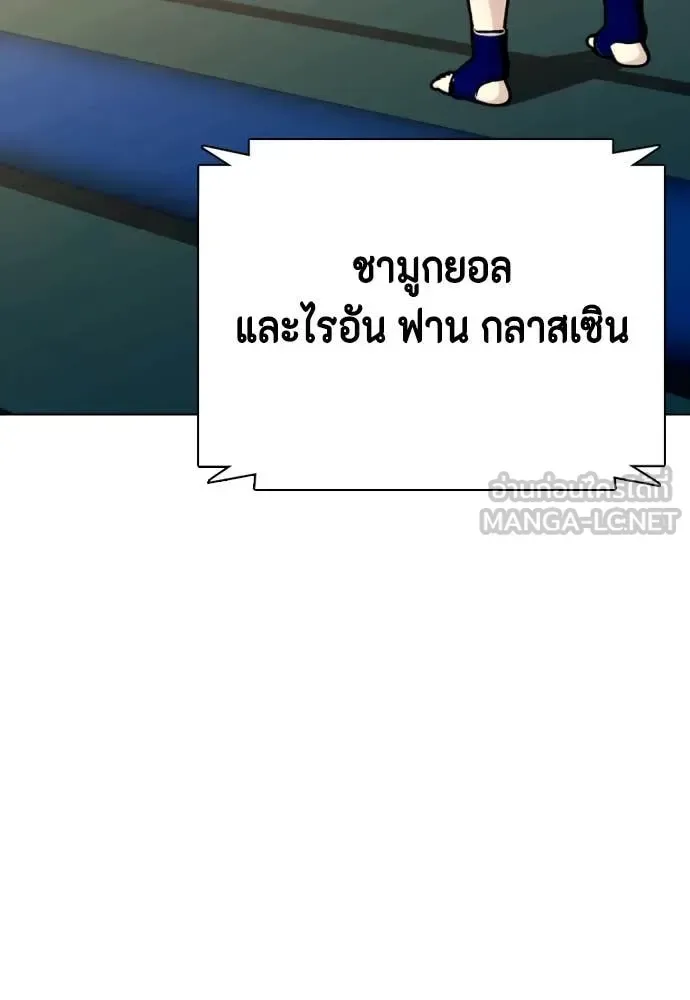Bullying Is Too Good At Martial Arts หมาหัวเน่าเก๋าเกินไป ตอนที่ 121 หน้า 82