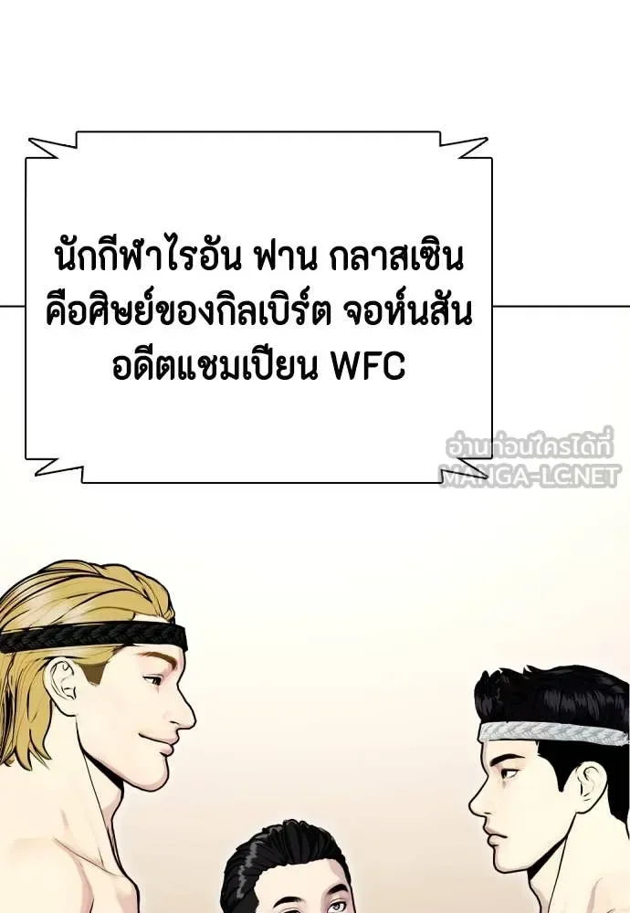 Bullying Is Too Good At Martial Arts หมาหัวเน่าเก๋าเกินไป ตอนที่ 121 หน้า 83