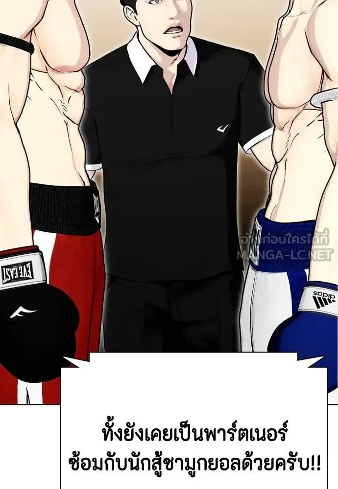 Bullying Is Too Good At Martial Arts หมาหัวเน่าเก๋าเกินไป ตอนที่ 121 หน้า 84