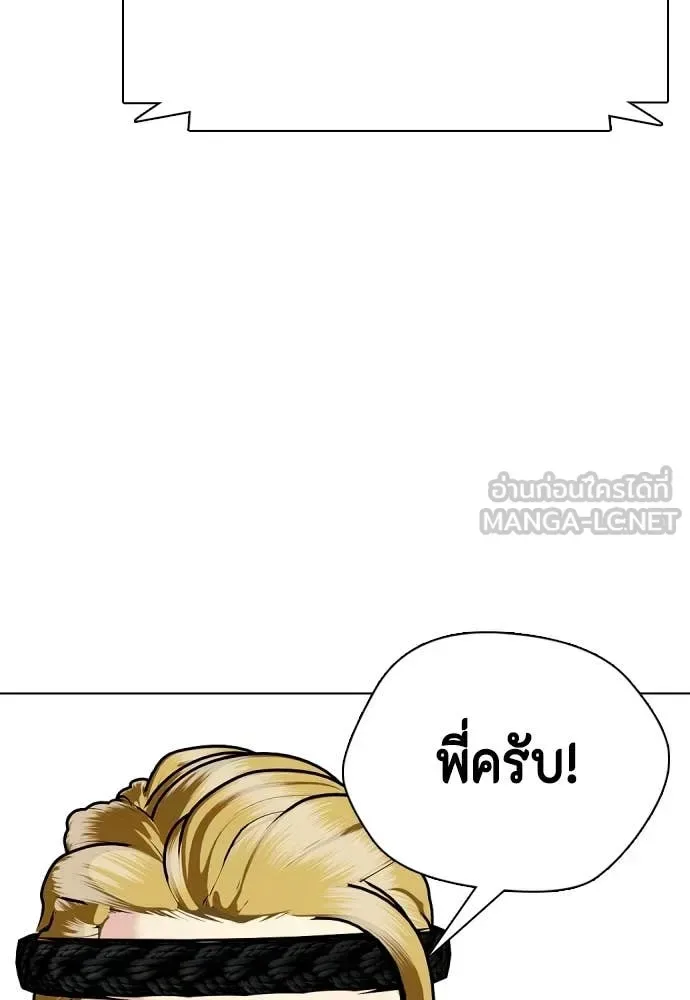 Bullying Is Too Good At Martial Arts หมาหัวเน่าเก๋าเกินไป ตอนที่ 121 หน้า 85