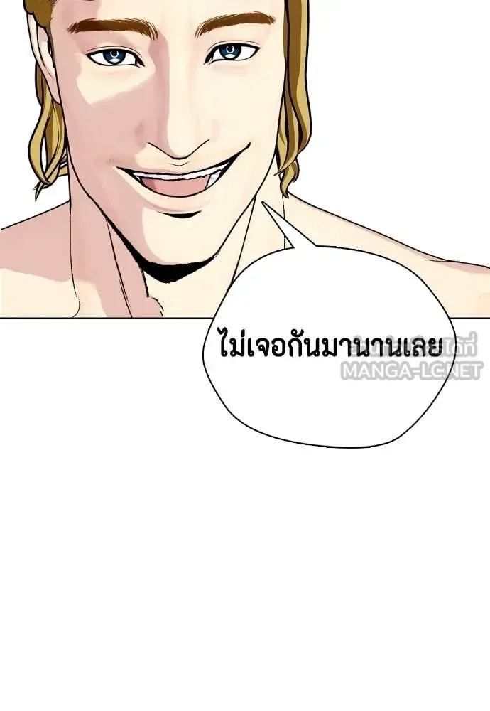 Bullying Is Too Good At Martial Arts หมาหัวเน่าเก๋าเกินไป ตอนที่ 121 หน้า 86