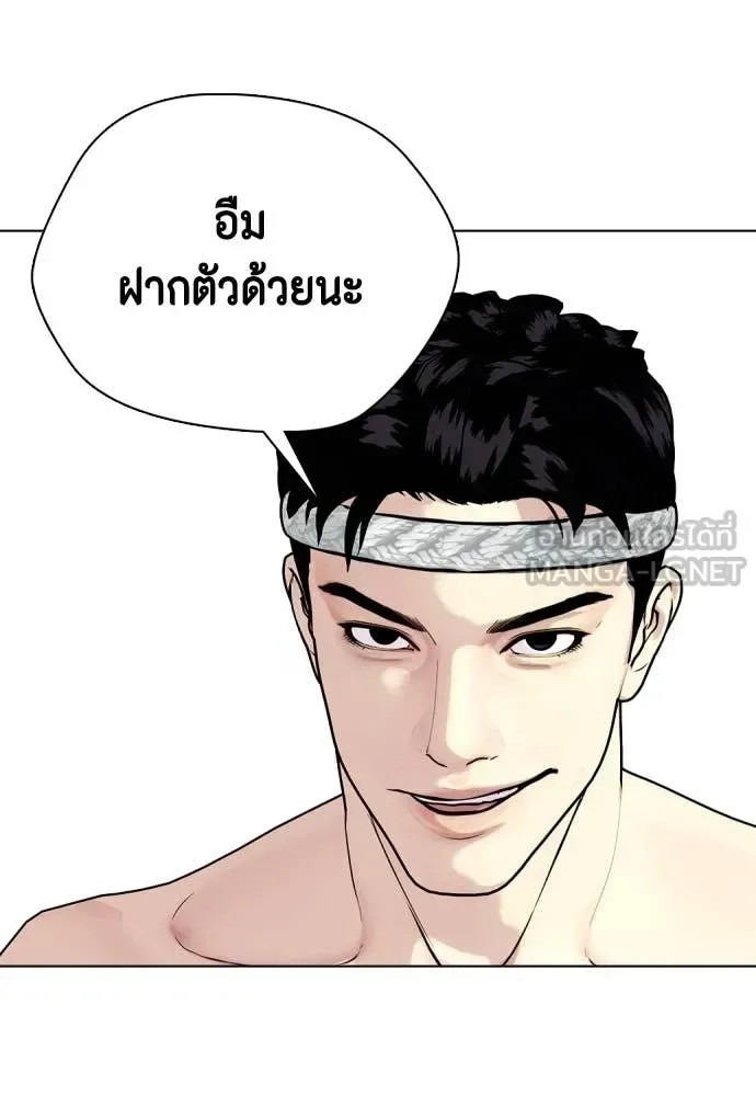 Bullying Is Too Good At Martial Arts หมาหัวเน่าเก๋าเกินไป ตอนที่ 121 หน้า 87