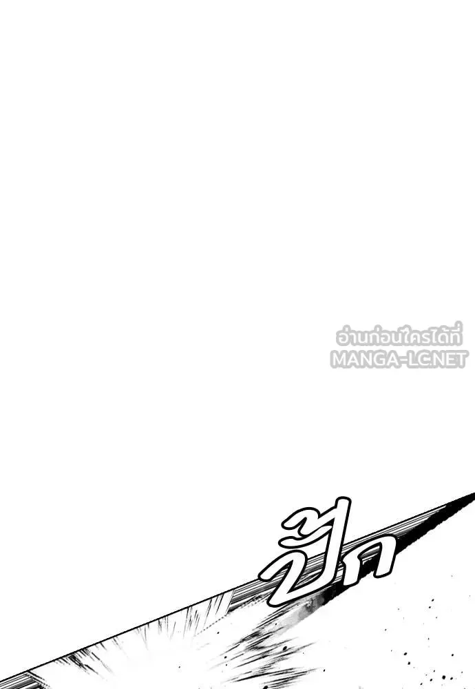 Bullying Is Too Good At Martial Arts หมาหัวเน่าเก๋าเกินไป ตอนที่ 121 หน้า 88