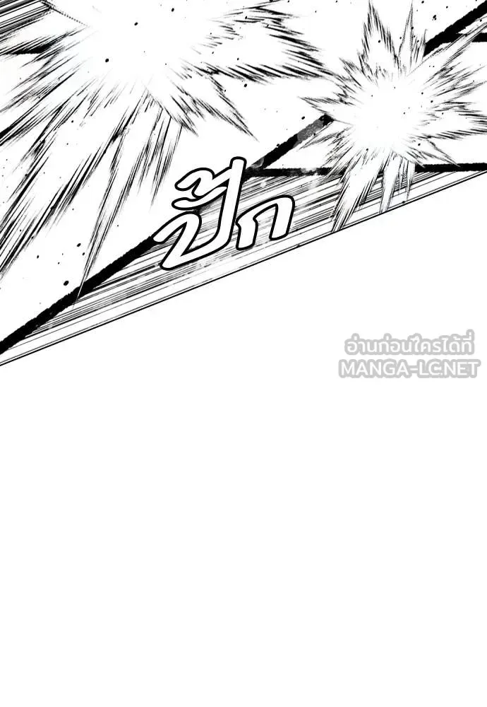 Bullying Is Too Good At Martial Arts หมาหัวเน่าเก๋าเกินไป ตอนที่ 121 หน้า 89