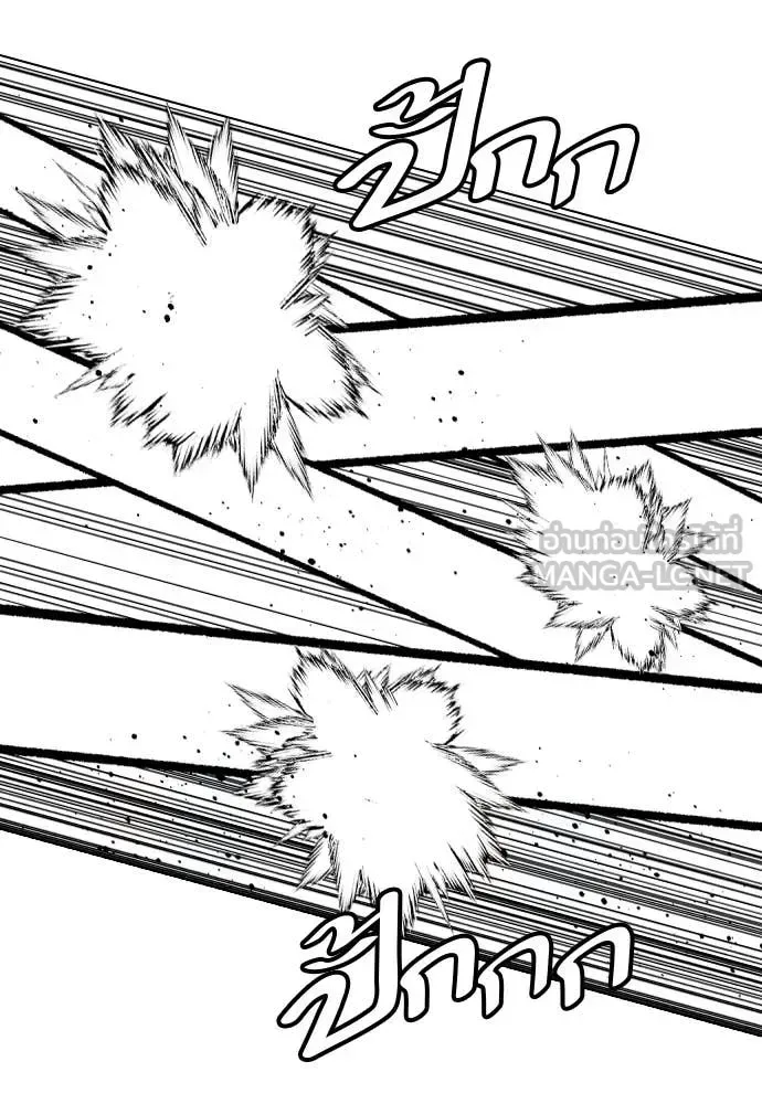 Bullying Is Too Good At Martial Arts หมาหัวเน่าเก๋าเกินไป ตอนที่ 121 หน้า 90
