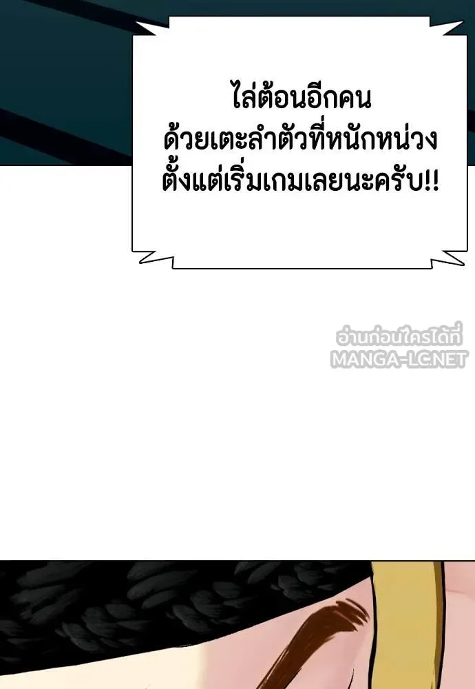 Bullying Is Too Good At Martial Arts หมาหัวเน่าเก๋าเกินไป ตอนที่ 121 หน้า 93