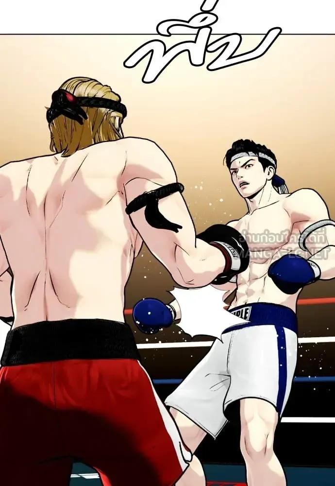 Bullying Is Too Good At Martial Arts หมาหัวเน่าเก๋าเกินไป ตอนที่ 121 หน้า 98