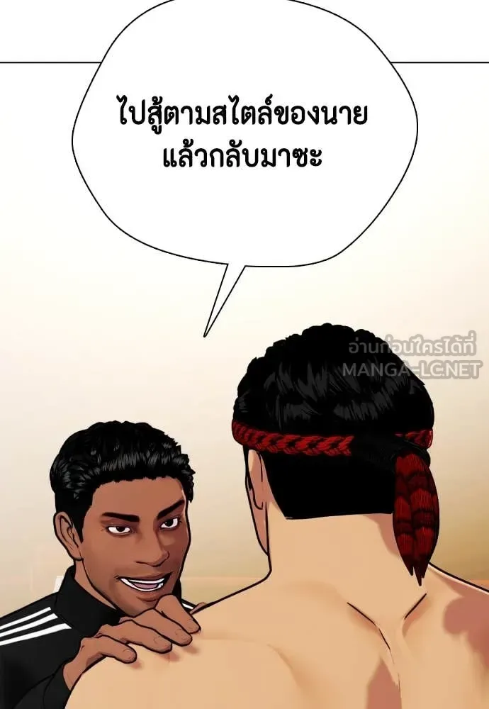 Bullying Is Too Good At Martial Arts หมาหัวเน่าเก๋าเกินไป ตอนที่ 122 หน้า 10