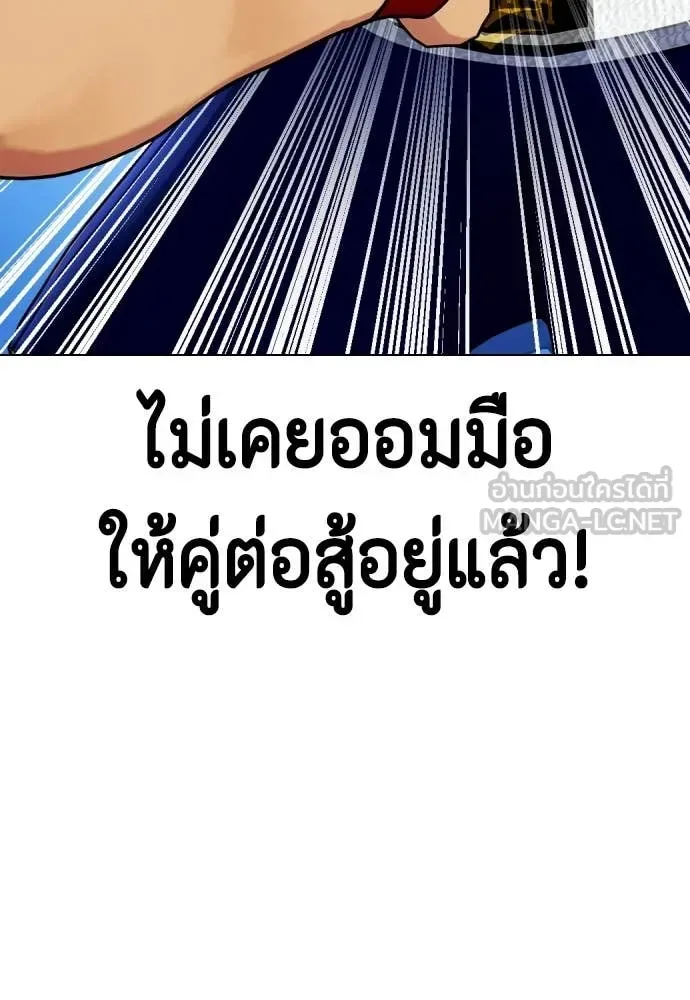 Bullying Is Too Good At Martial Arts หมาหัวเน่าเก๋าเกินไป ตอนที่ 122 หน้า 100