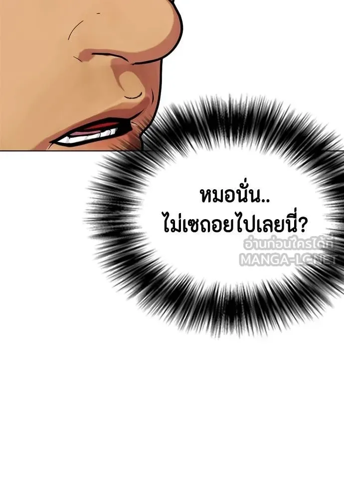 Bullying Is Too Good At Martial Arts หมาหัวเน่าเก๋าเกินไป ตอนที่ 122 หน้า 102