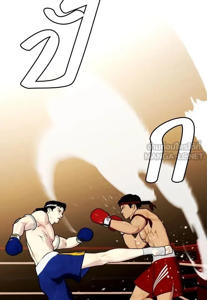 Bullying Is Too Good At Martial Arts หมาหัวเน่าเก๋าเกินไป ตอนที่ 122 หน้า 112