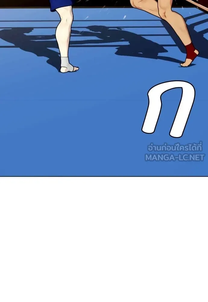 Bullying Is Too Good At Martial Arts หมาหัวเน่าเก๋าเกินไป ตอนที่ 122 หน้า 113