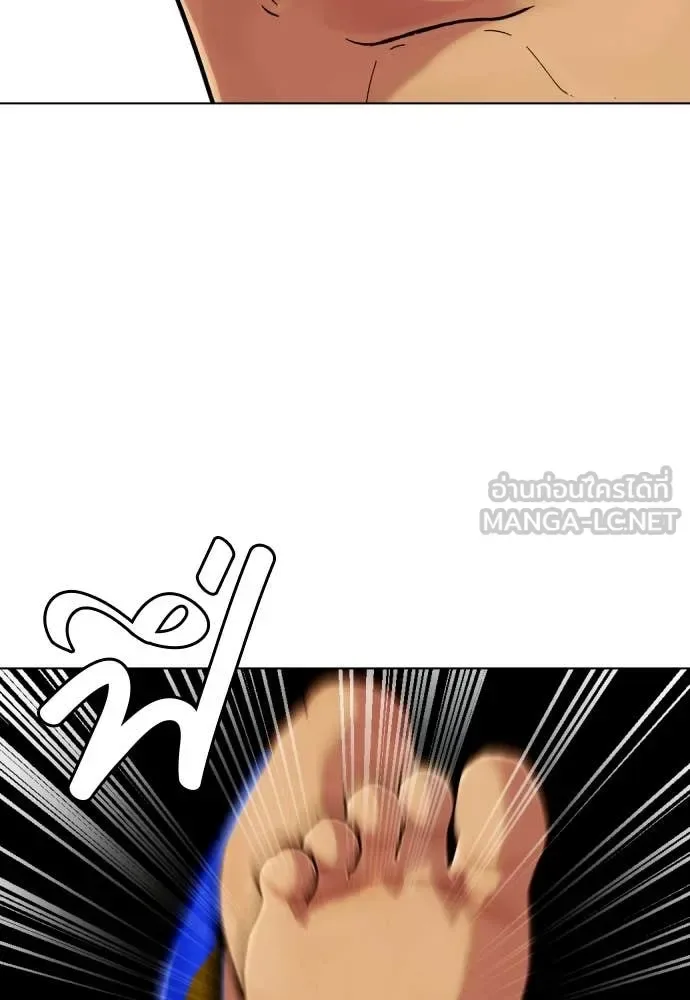 Bullying Is Too Good At Martial Arts หมาหัวเน่าเก๋าเกินไป ตอนที่ 122 หน้า 119