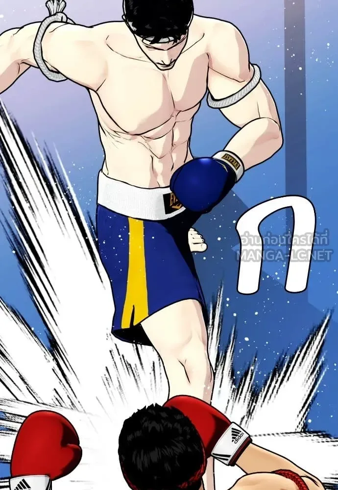 Bullying Is Too Good At Martial Arts หมาหัวเน่าเก๋าเกินไป ตอนที่ 122 หน้า 122