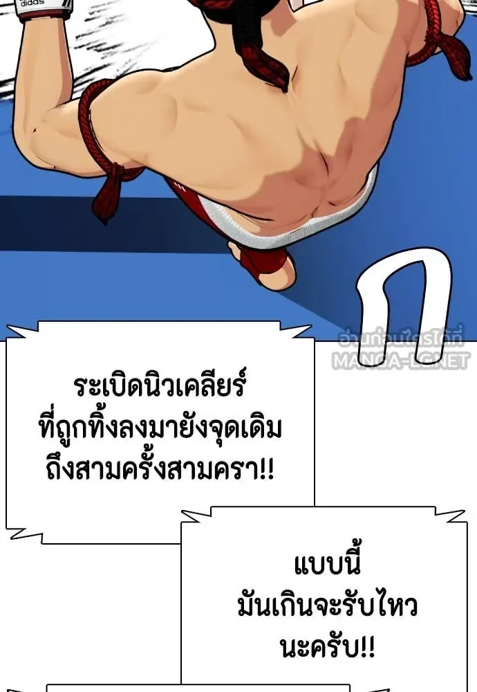Bullying Is Too Good At Martial Arts หมาหัวเน่าเก๋าเกินไป ตอนที่ 122 หน้า 123