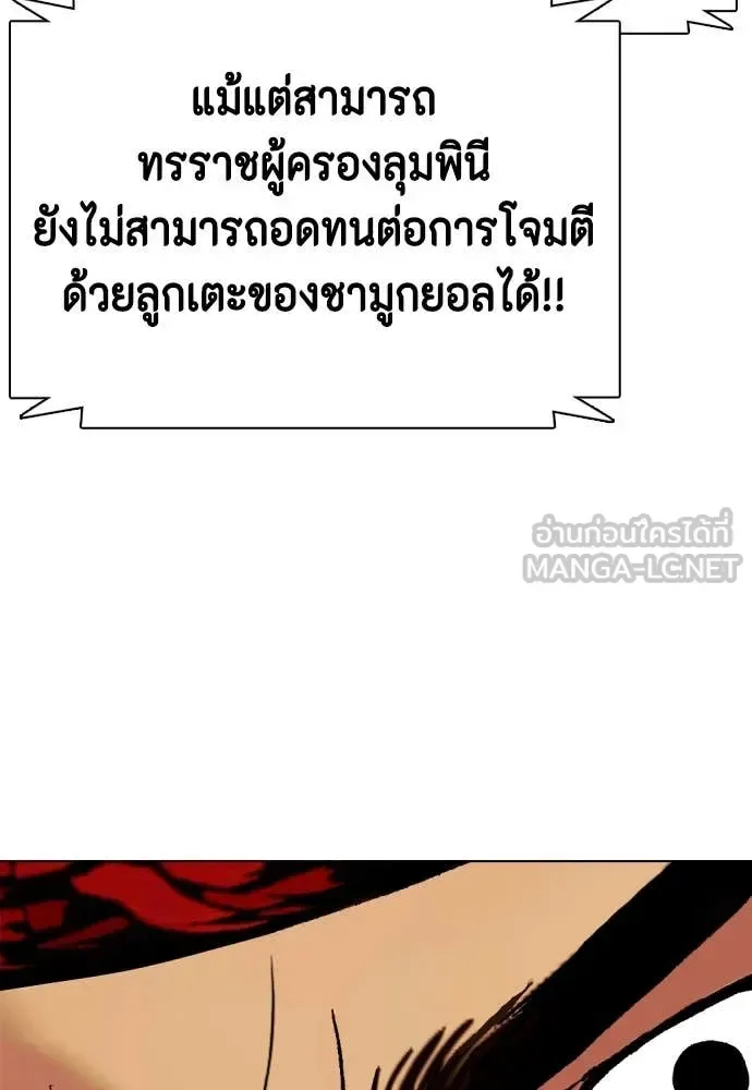 Bullying Is Too Good At Martial Arts หมาหัวเน่าเก๋าเกินไป ตอนที่ 122 หน้า 124