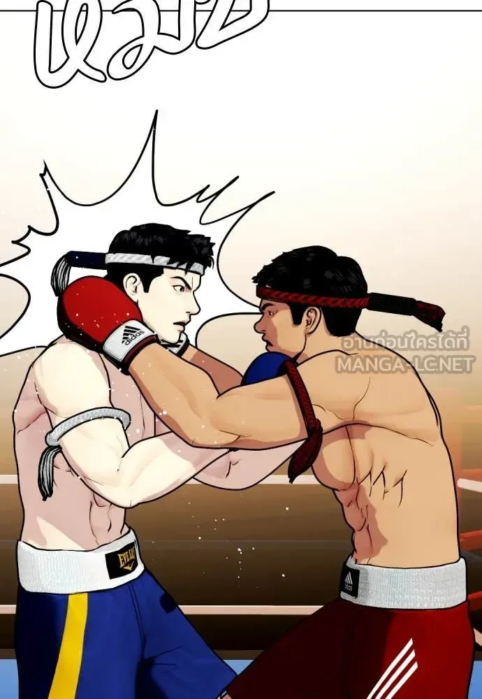 Bullying Is Too Good At Martial Arts หมาหัวเน่าเก๋าเกินไป ตอนที่ 122 หน้า 126