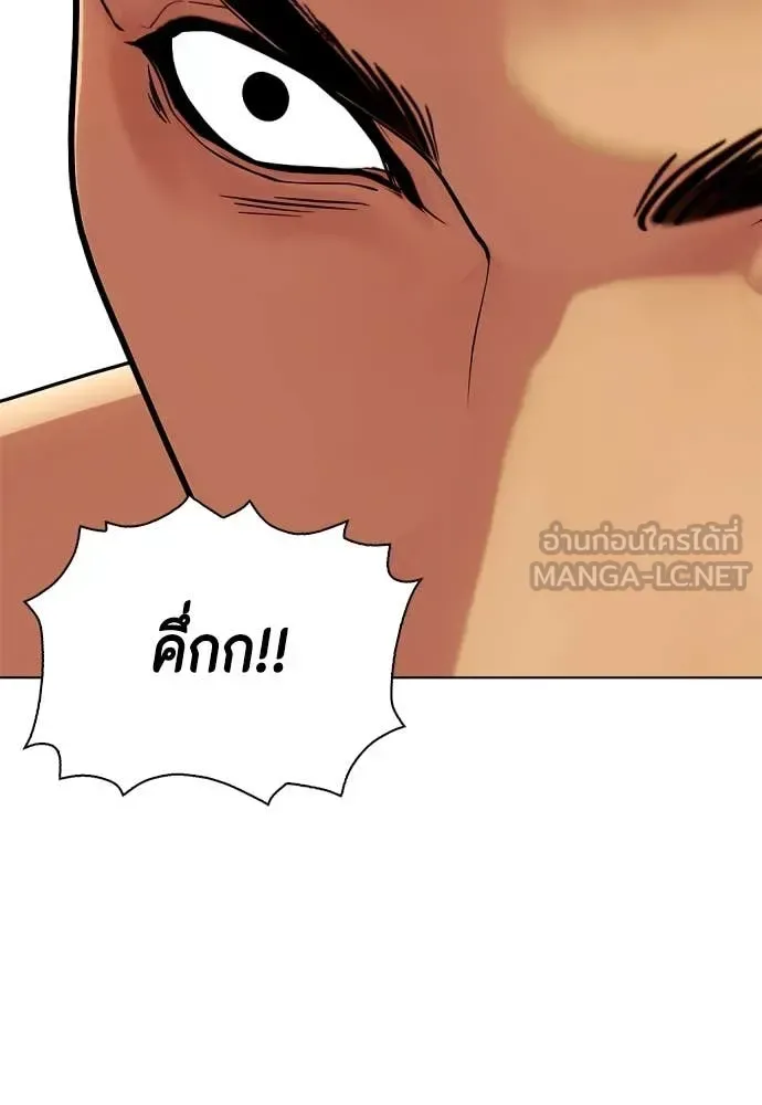 Bullying Is Too Good At Martial Arts หมาหัวเน่าเก๋าเกินไป ตอนที่ 122 หน้า 128