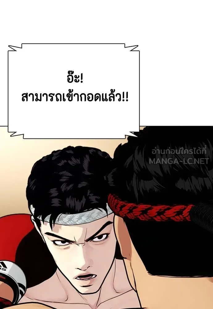 Bullying Is Too Good At Martial Arts หมาหัวเน่าเก๋าเกินไป ตอนที่ 122 หน้า 129