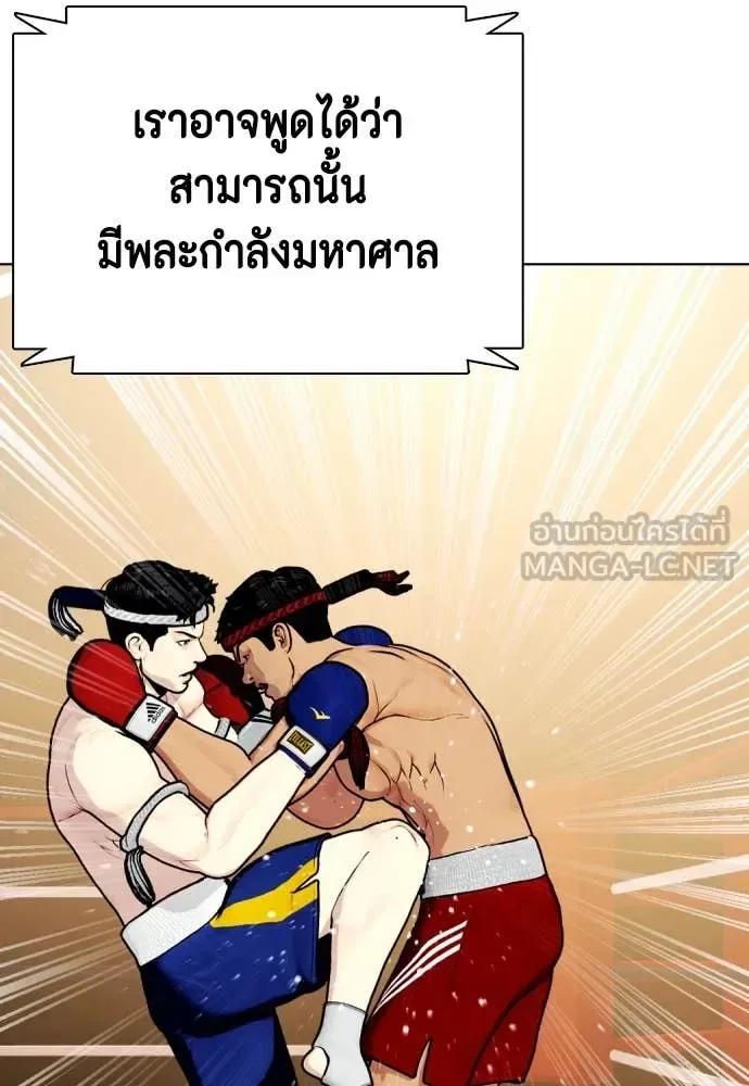 Bullying Is Too Good At Martial Arts หมาหัวเน่าเก๋าเกินไป ตอนที่ 122 หน้า 131