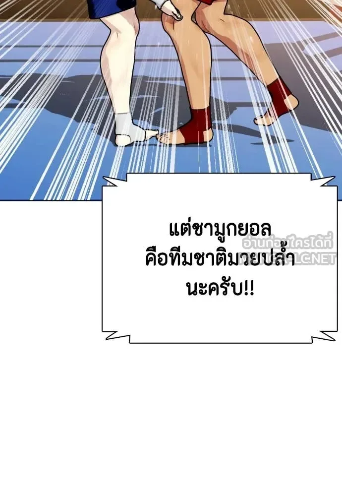 Bullying Is Too Good At Martial Arts หมาหัวเน่าเก๋าเกินไป ตอนที่ 122 หน้า 132