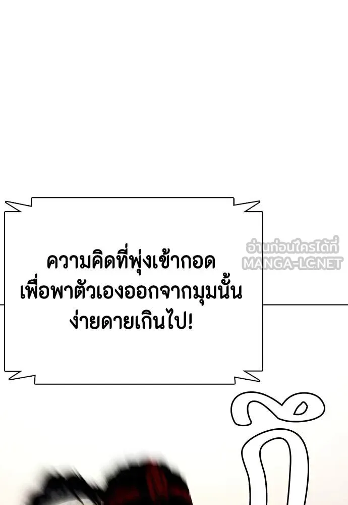 Bullying Is Too Good At Martial Arts หมาหัวเน่าเก๋าเกินไป ตอนที่ 122 หน้า 133