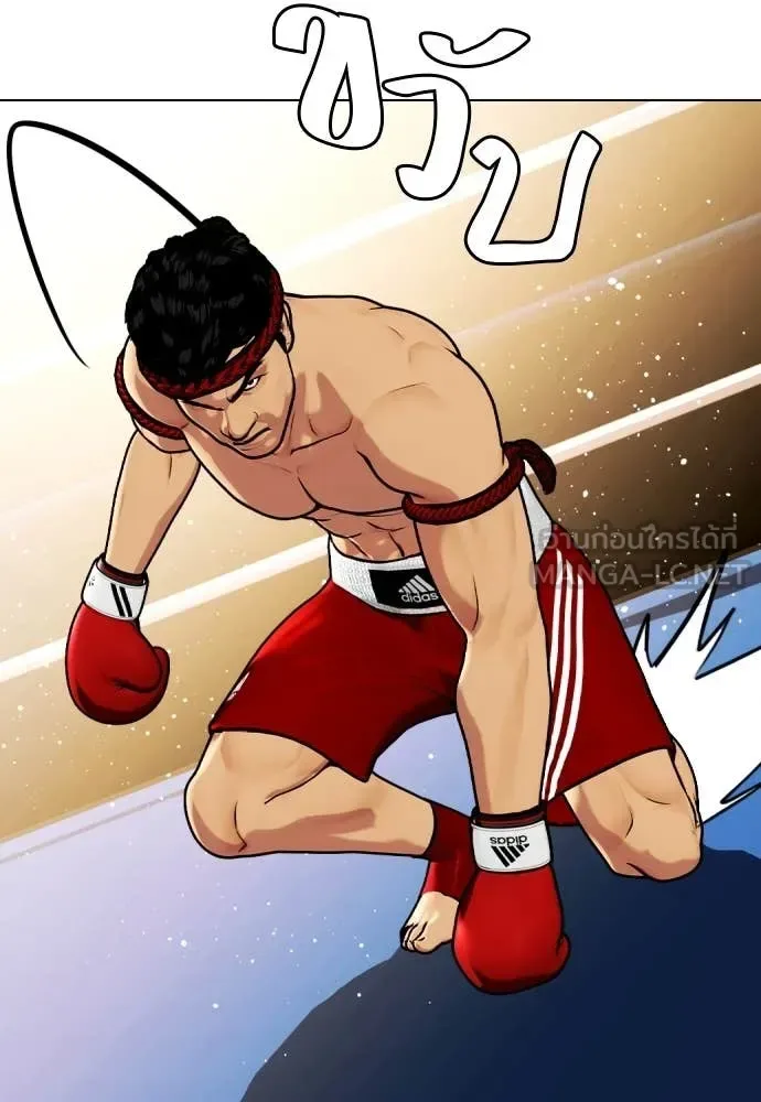 Bullying Is Too Good At Martial Arts หมาหัวเน่าเก๋าเกินไป ตอนที่ 122 หน้า 138