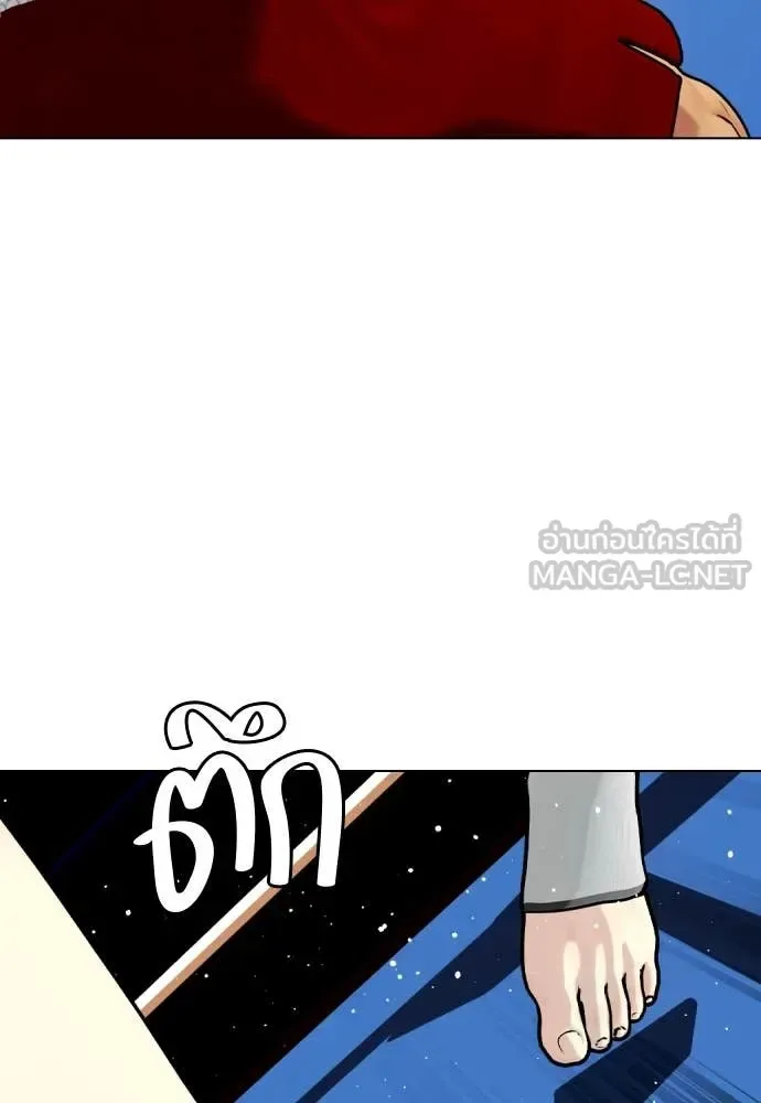 Bullying Is Too Good At Martial Arts หมาหัวเน่าเก๋าเกินไป ตอนที่ 122 หน้า 141
