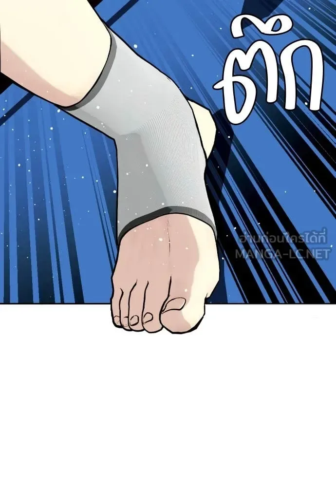 Bullying Is Too Good At Martial Arts หมาหัวเน่าเก๋าเกินไป ตอนที่ 122 หน้า 142
