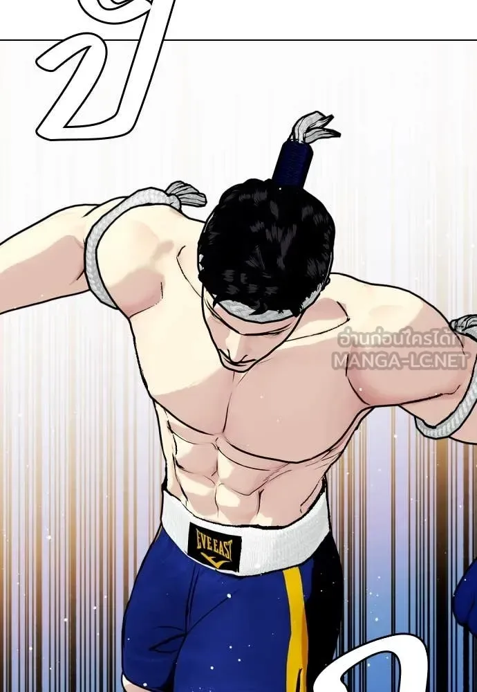 Bullying Is Too Good At Martial Arts หมาหัวเน่าเก๋าเกินไป ตอนที่ 122 หน้า 145