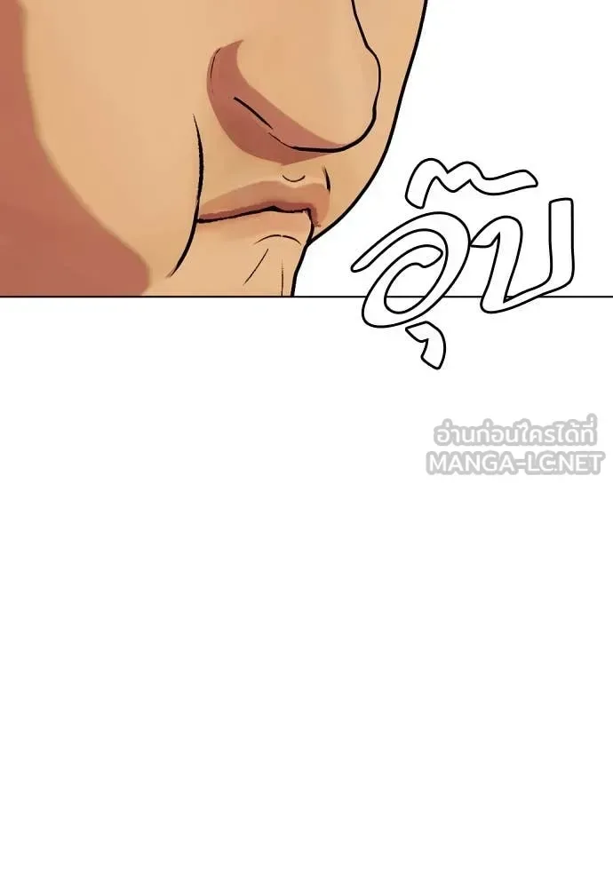 Bullying Is Too Good At Martial Arts หมาหัวเน่าเก๋าเกินไป ตอนที่ 122 หน้า 148