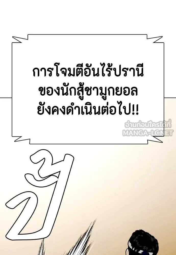 Bullying Is Too Good At Martial Arts หมาหัวเน่าเก๋าเกินไป ตอนที่ 122 หน้า 149
