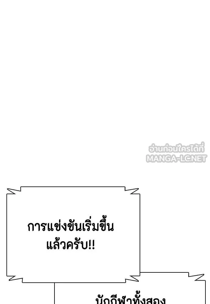 Bullying Is Too Good At Martial Arts หมาหัวเน่าเก๋าเกินไป ตอนที่ 122 หน้า 15