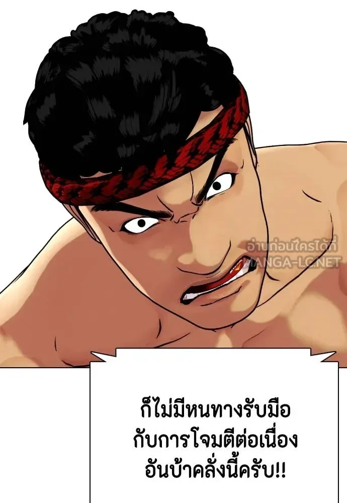 Bullying Is Too Good At Martial Arts หมาหัวเน่าเก๋าเกินไป ตอนที่ 122 หน้า 152