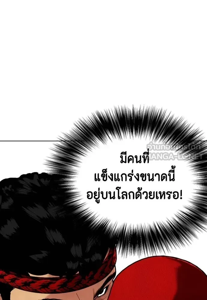 Bullying Is Too Good At Martial Arts หมาหัวเน่าเก๋าเกินไป ตอนที่ 122 หน้า 155