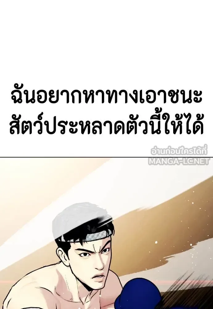 Bullying Is Too Good At Martial Arts หมาหัวเน่าเก๋าเกินไป ตอนที่ 122 หน้า 159