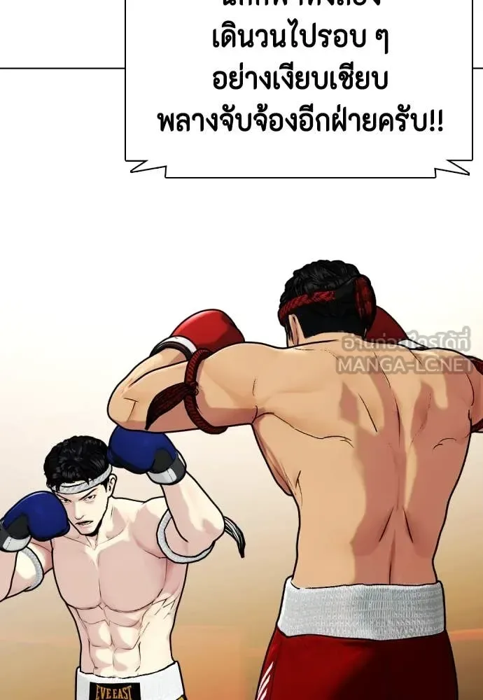 Bullying Is Too Good At Martial Arts หมาหัวเน่าเก๋าเกินไป ตอนที่ 122 หน้า 16