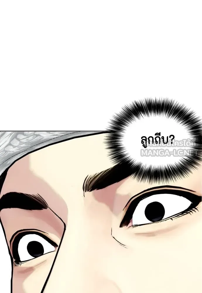Bullying Is Too Good At Martial Arts หมาหัวเน่าเก๋าเกินไป ตอนที่ 122 หน้า 162
