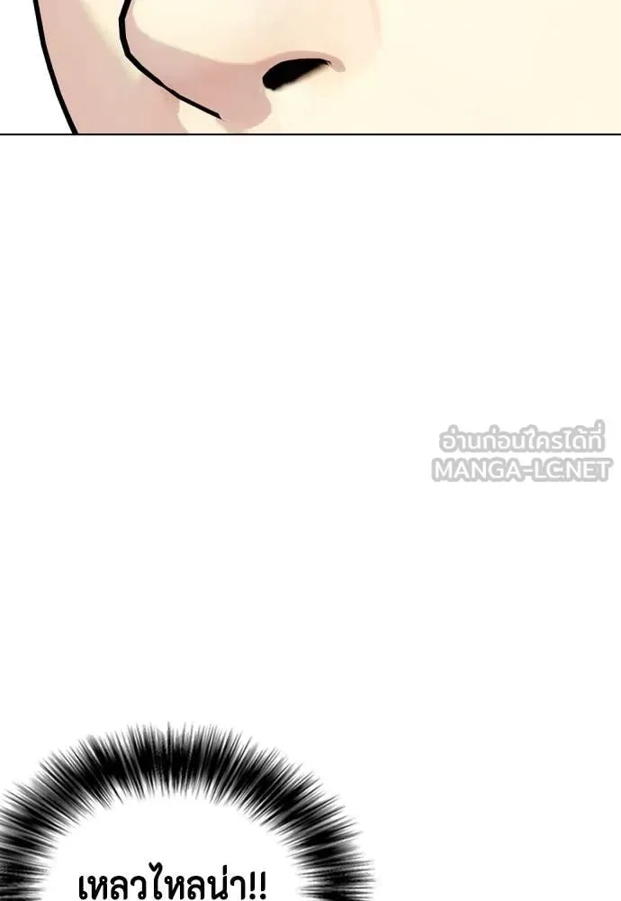 Bullying Is Too Good At Martial Arts หมาหัวเน่าเก๋าเกินไป ตอนที่ 122 หน้า 163