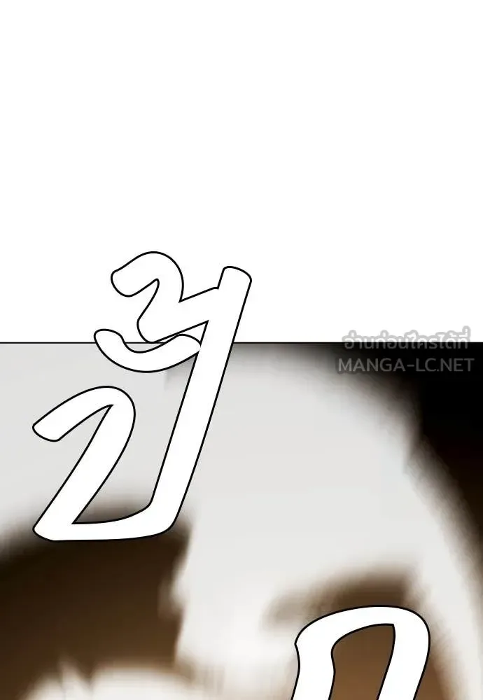 Bullying Is Too Good At Martial Arts หมาหัวเน่าเก๋าเกินไป ตอนที่ 122 หน้า 168
